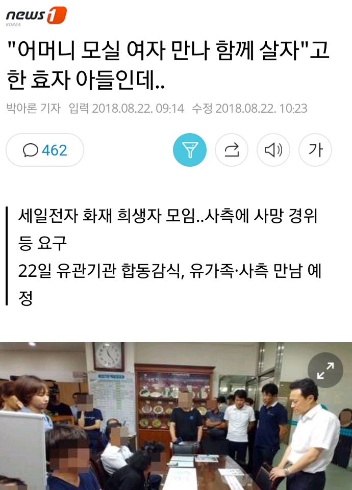 인천 세일전자화재 희생자 모욕하는 여초들.jpg | 인스티즈