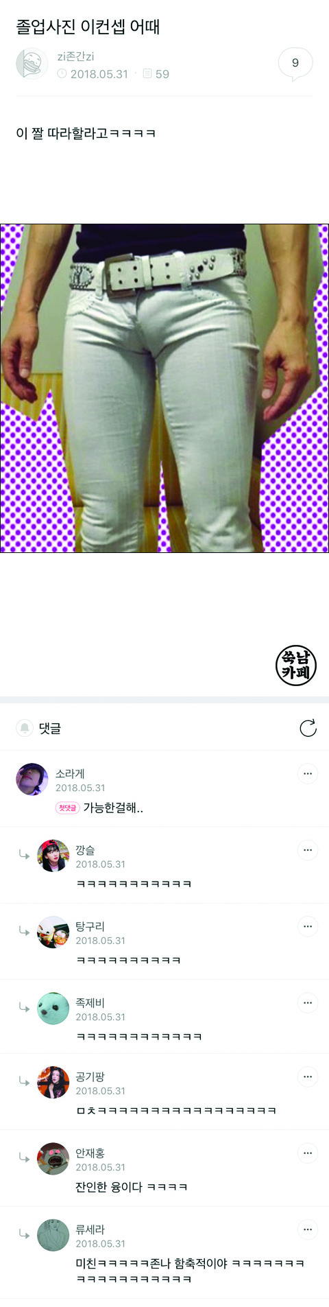 쑥남들의 쑥스러운 캡처-42 | 인스티즈