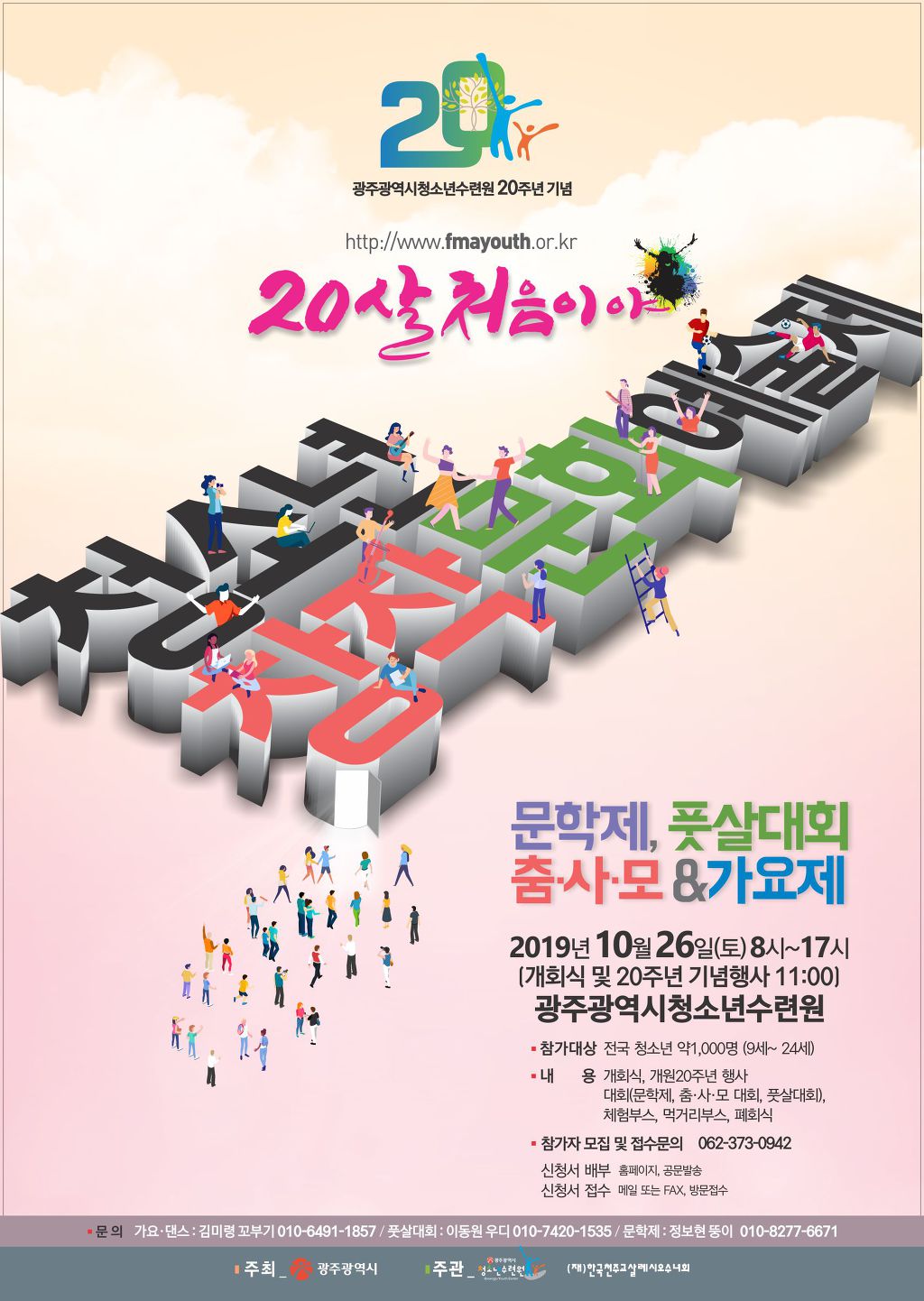 광주광역시청소년수련원 이미지