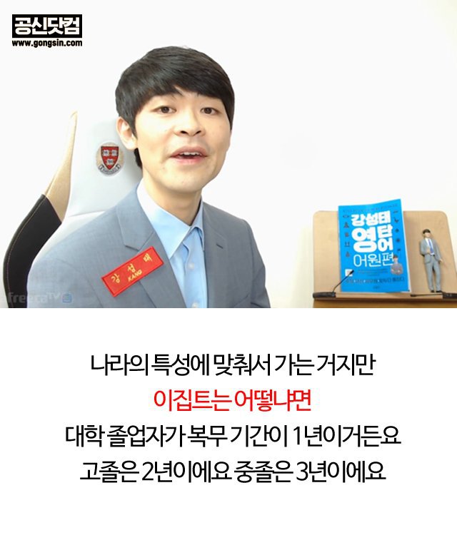 군복무 기간이 가장 긴 나라 | 인스티즈