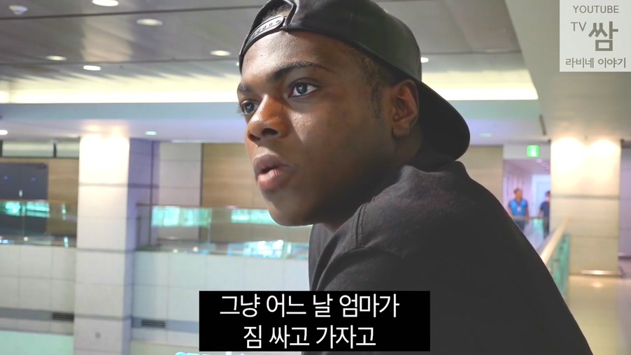 콩고 왕자 라비의 한국행.jpg | 인스티즈