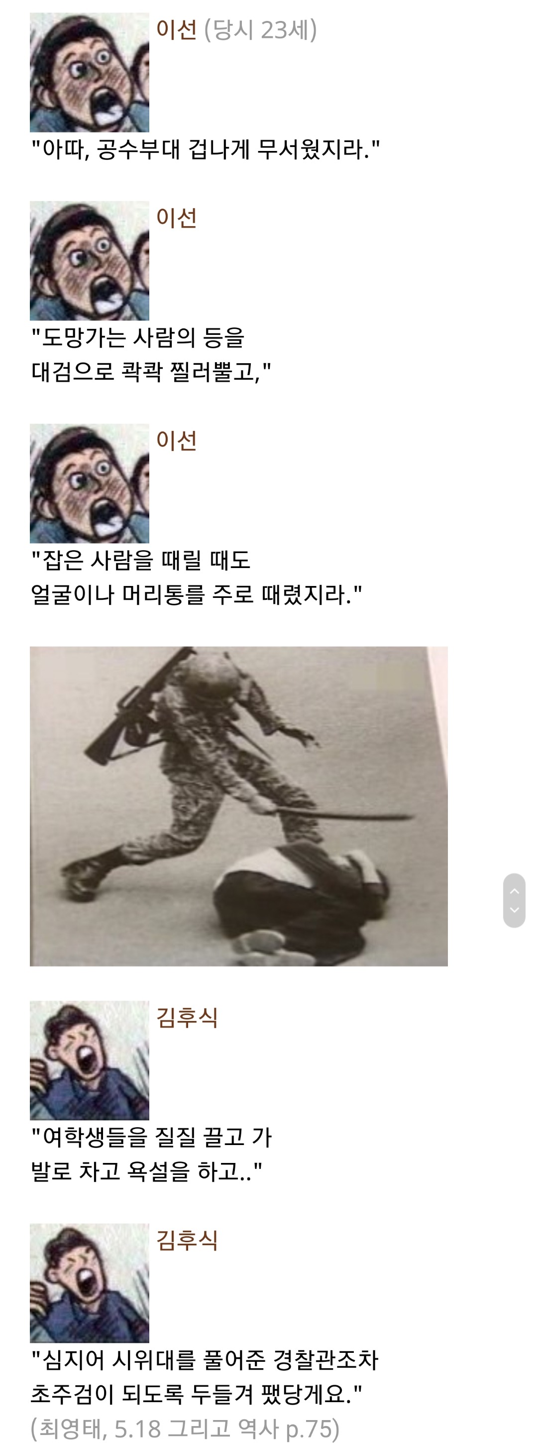택시운전사 날조 맞음 | 인스티즈