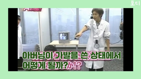 대머리가 리모컨의 신호를 반사할 수 있을까? | 인스티즈