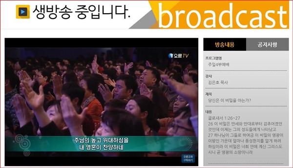 오륜교회 이미지