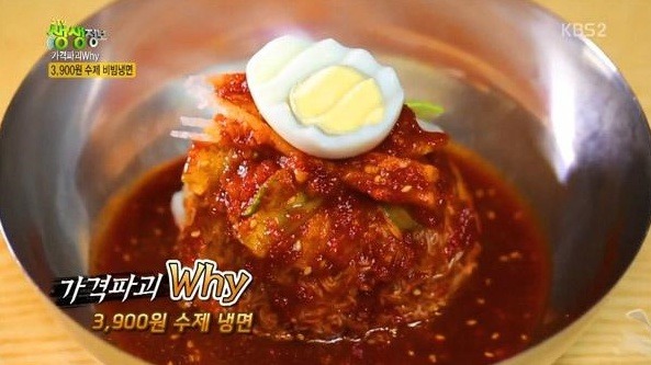 발산냉면 이미지