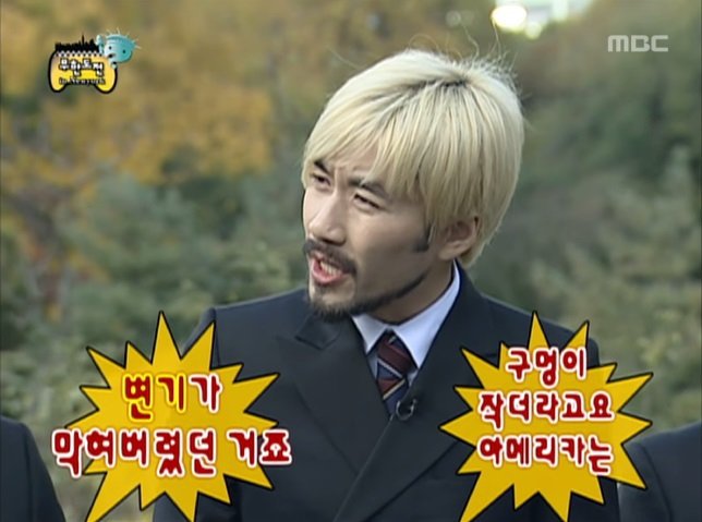 노홍철 똥 사건.jpg | 인스티즈