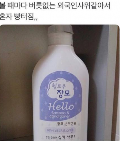 반말하는 외국인 사위 | 인스티즈