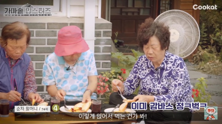 할머니들이 만드는 가마솥 감바스 | 인스티즈