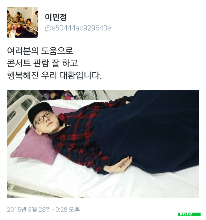 한 아이돌과 팬이 한 선행.jpg | 인스티즈