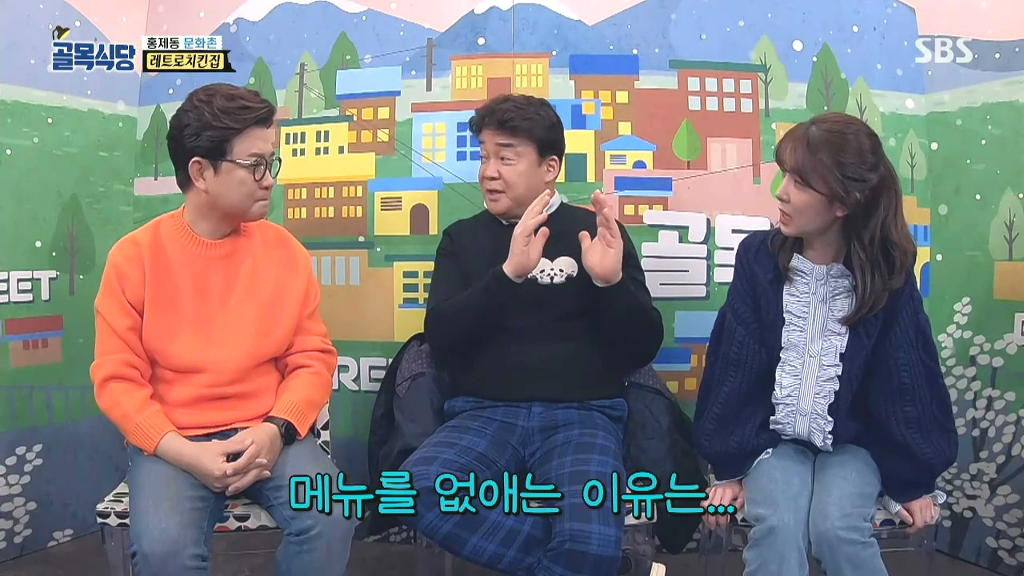 백종원이 골목식당에서 메뉴를 줄이는 이유 | 인스티즈