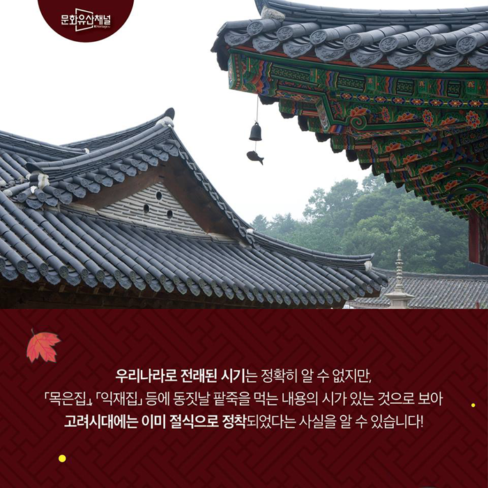 팥죽이야기 이미지