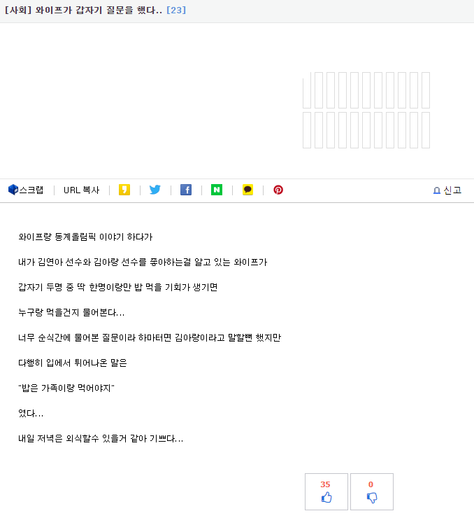 와이프가 갑자기 질문을 했다 | 인스티즈