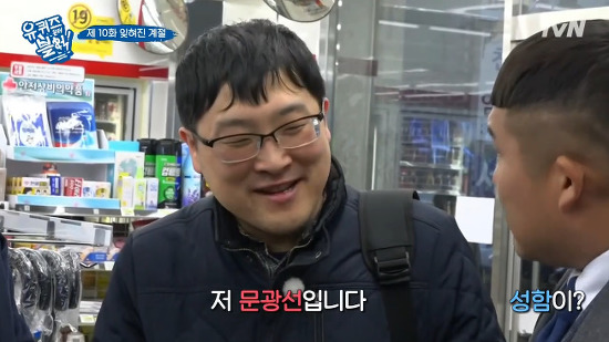 [유퀴즈온더블럭] 정식교사를 꿈꾸시는 선생님이 백만원을 타면 하고싶은 일 | 인스티즈