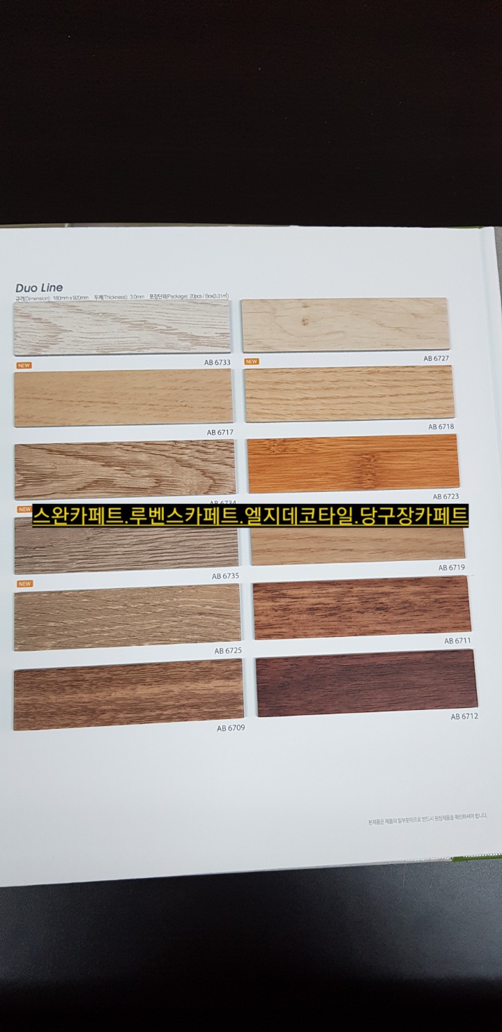 동신타일상사 이미지