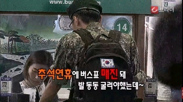 휴가나가는 군인 공짜로 태운 버스기사의 사과문 | 인스티즈