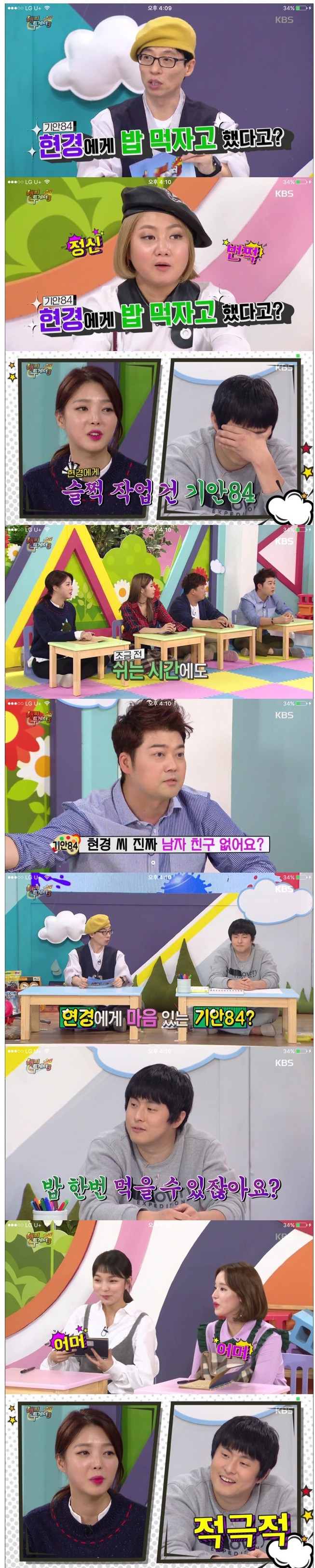엄현경과 같이 밥 먹고 싶은 남자 | 인스티즈