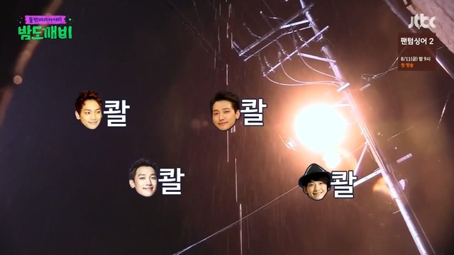 레알 무근본 새예능 밤도깨비.jpg | 인스티즈