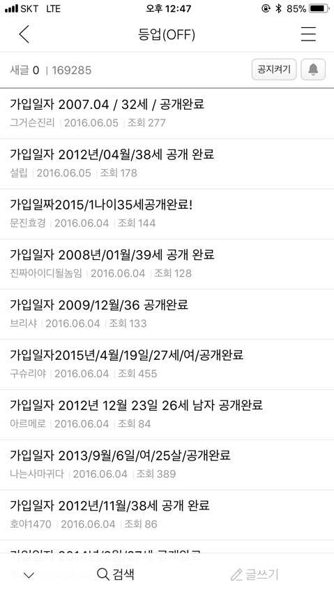 임종카페 회원들 나이 | 인스티즈