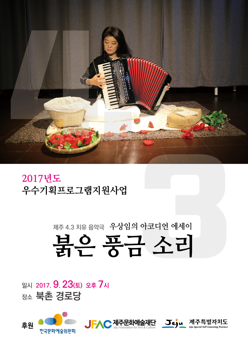 풍금소리 이미지