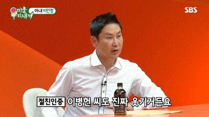 집에서 놀고 있는 남편에게 한마디 하는 이민정 | 인스티즈