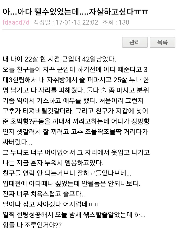 아 아다 뗄수 있었는데....jpg | 인스티즈