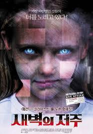 28일후 vs 새벽의 저주 | 인스티즈