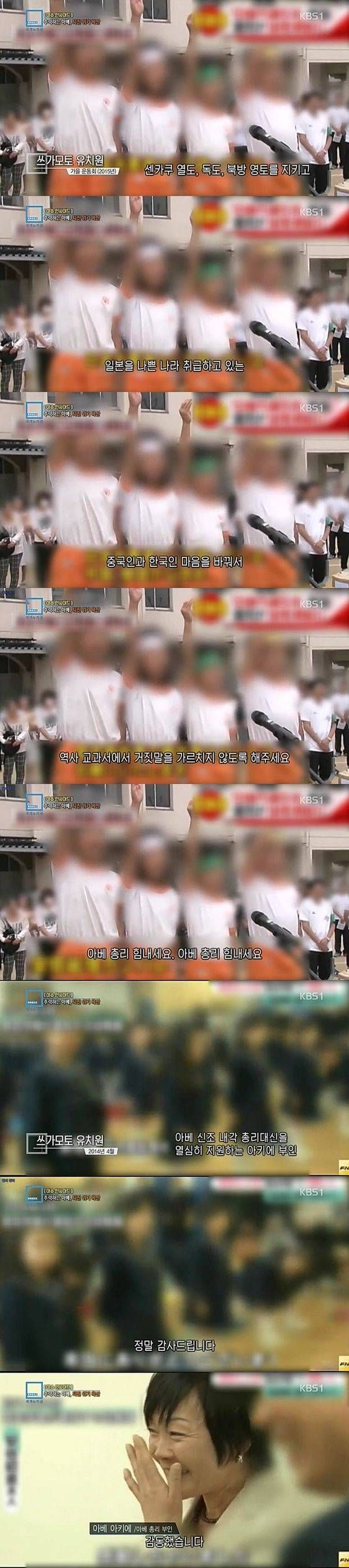 아베 부인이 명예교장인 학원 부속 유치원생들 | 인스티즈