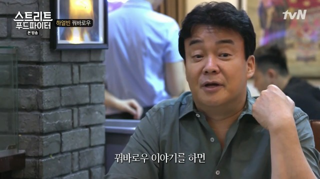 [스트리트푸드파이터] 하얼빈 원조 꿔바로우 | 인스티즈