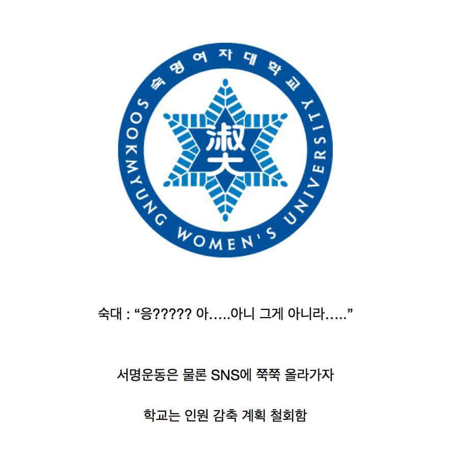 숙대 레전드 김치사건 | 인스티즈