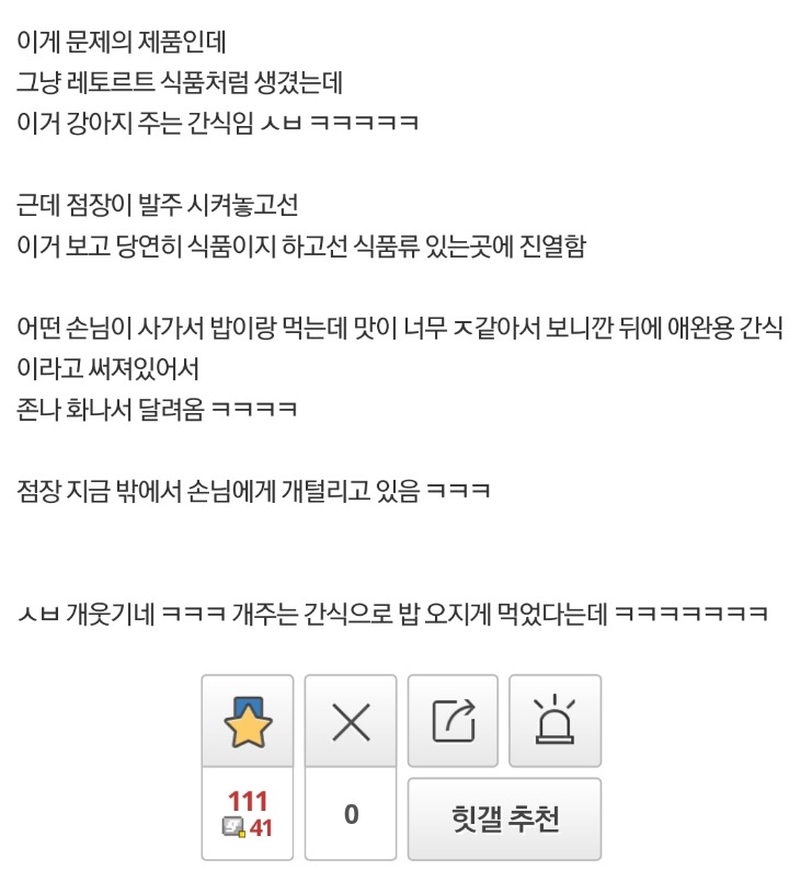 손님한테 욕먹는 편의점 점장.jpg | 인스티즈