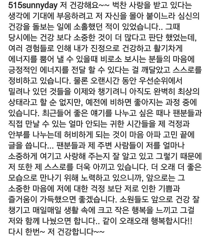 오늘자 써니 인스타 업뎃 | 인스티즈