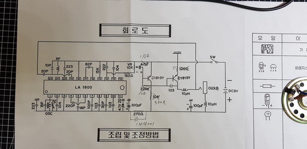 새로나전자 이미지