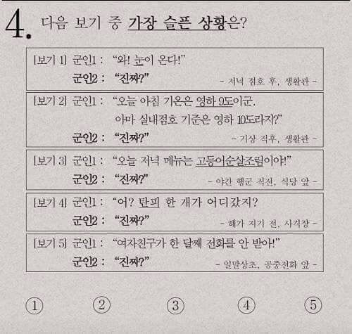다음 보기 중 가장 슬픈 상황은? | 인스티즈