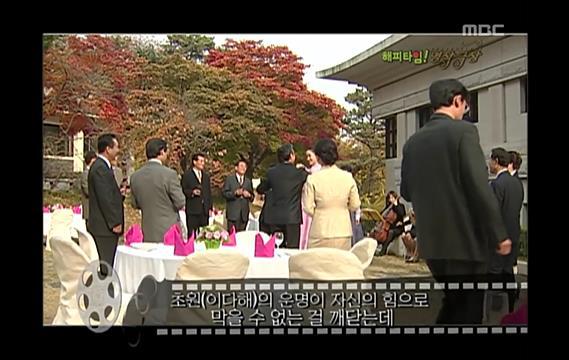 이때부터인가요..? 임성한 작가의 귀신 사랑.. 드라마 ＜왕꽃선녀님＞ 03 | 인스티즈