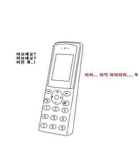  핸드폰을 잃어버렸다 | 인스티즈
