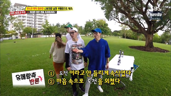 [런닝맨] 급한 마음에 무도 파는 유재석 ㅋㅋㅋㅋㅋㅋㅋㅋㅋㅋ | 인스티즈