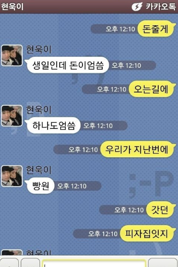 현욱이.jyp | 인스티즈