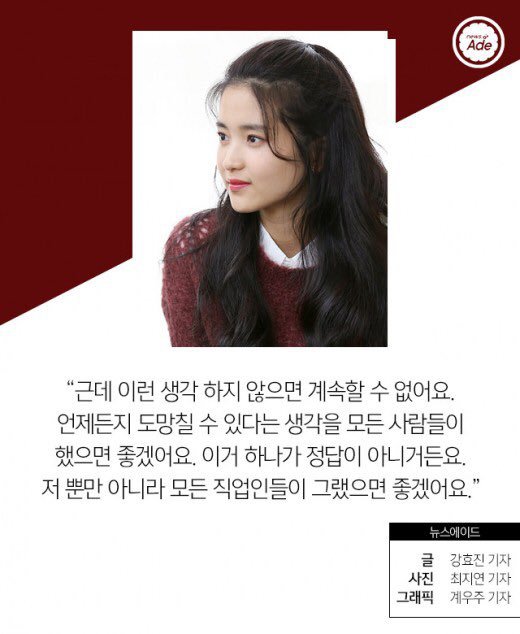 김태리 인터뷰 중.. | 인스티즈