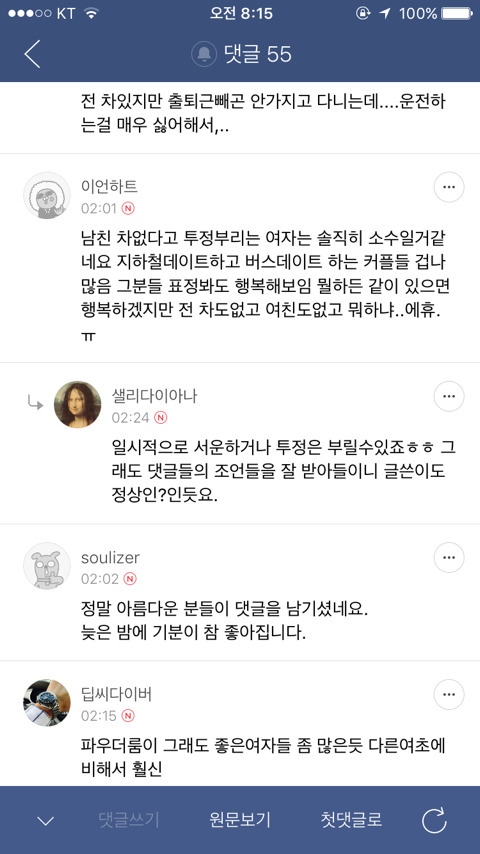 남자친구가 차가 없어서 불편한데 ... | 인스티즈