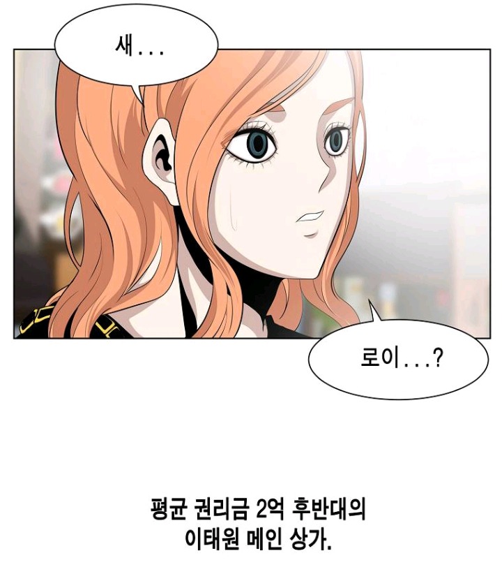 많은 사람들이 인생캐릭이라고 말하고있는 웹툰 주인공 | 인스티즈