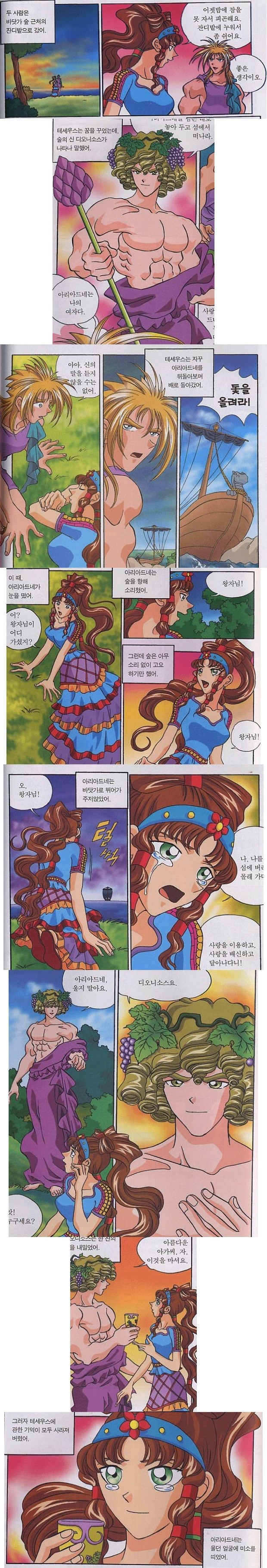 매우 자애롭고 온화한 그리스신 평균.jpg | 인스티즈