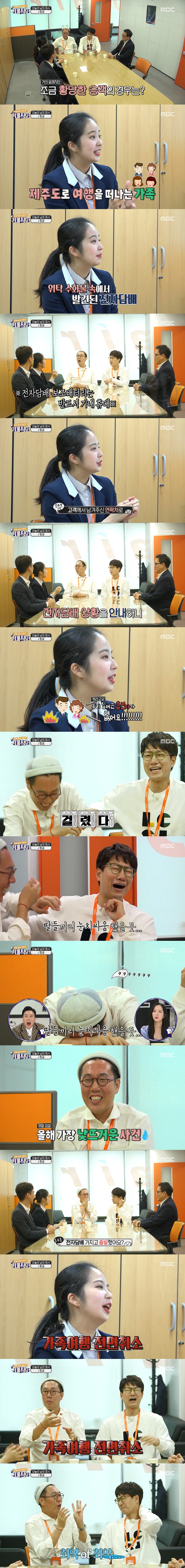 [구내식당] 전자담배 수화물 때문에 생긴 사건 | 인스티즈