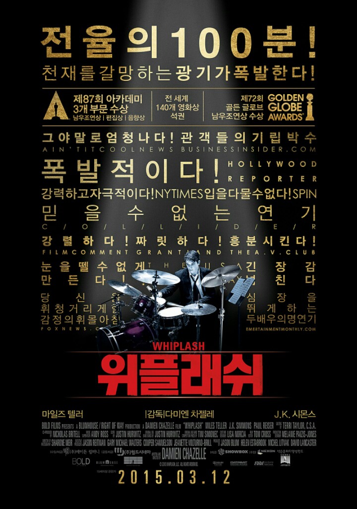 강추하는 음악 영화들 | 인스티즈