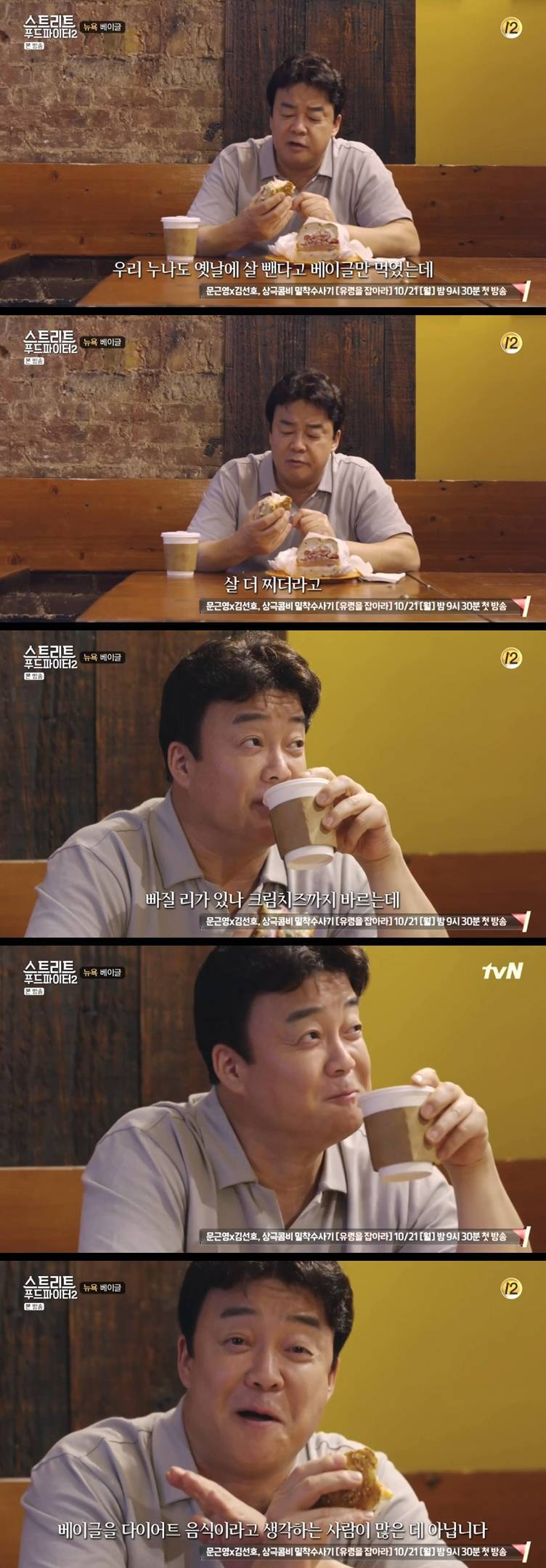 베이글 다이어트가 실패하는 이유? | 인스티즈