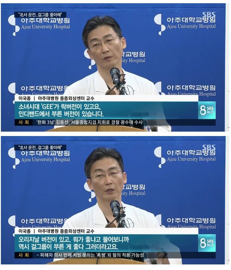 귀순병사와 견해 차이를 보이는 이국종 교수.jpg | 인스티즈