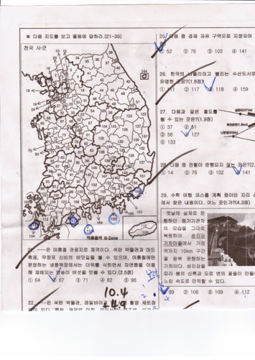 김정호 선생님도 구글맵 검색하게 만든다는 문제 | 인스티즈