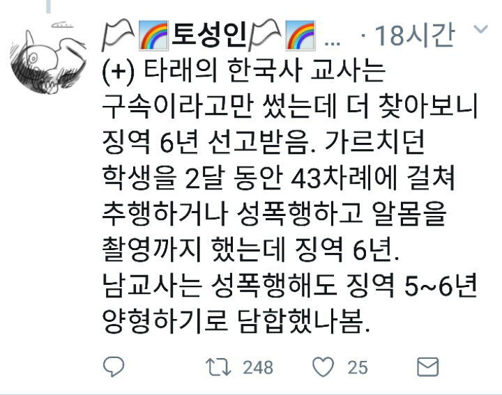 여자가 저지른 범죄와 남자가 저지른 범죄를 대할 때의 온도차.txt | 인스티즈