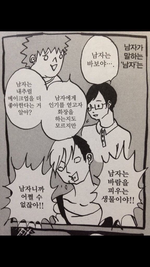 일본 성님이 말하는 일남 | 인스티즈