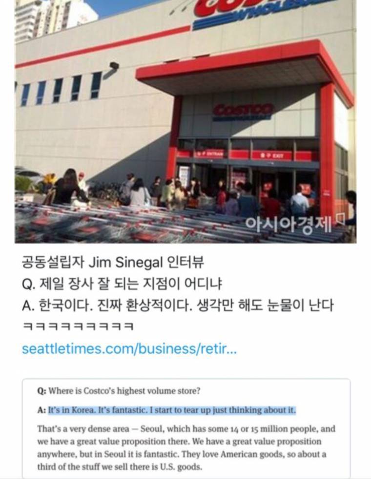 전세계에서 가장 매출이 높은 코스트코 지점 | 인스티즈