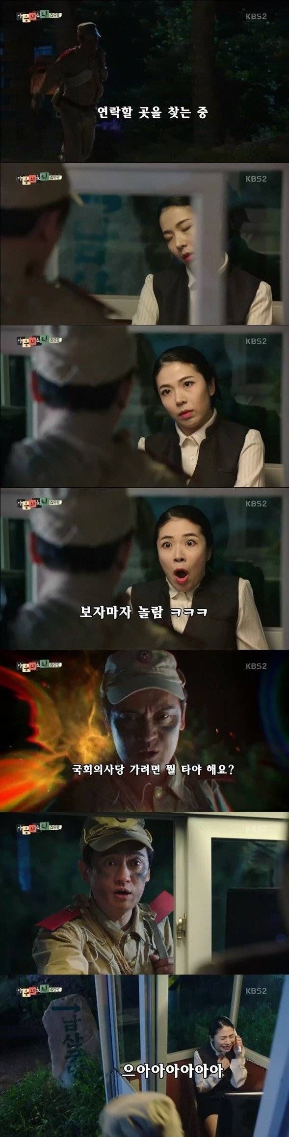  엑스트라 조철왕.jpg | 인스티즈